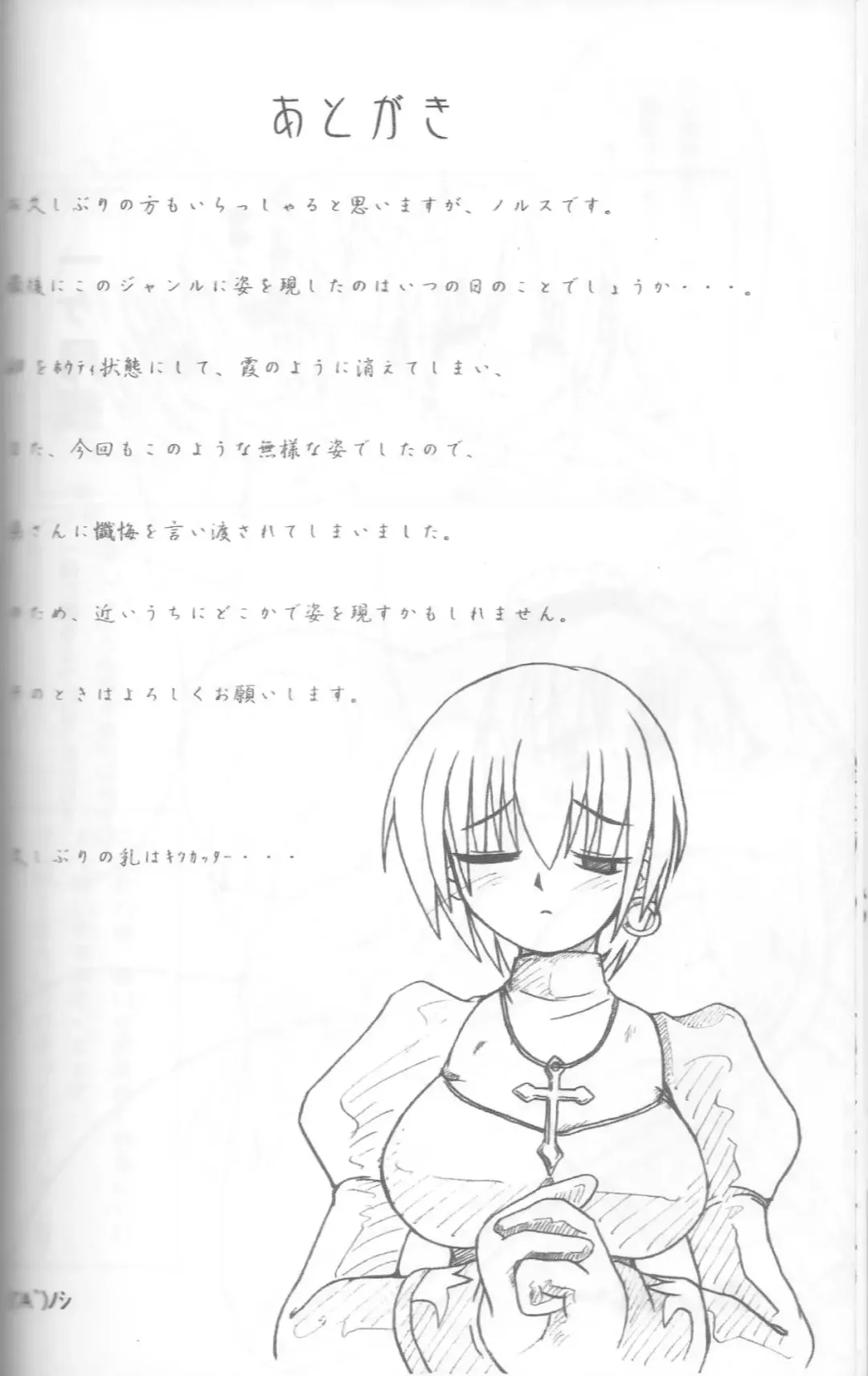 [Agata Akira - Norsu - Semahiro] Giant Recycle Fhentai - Page 33