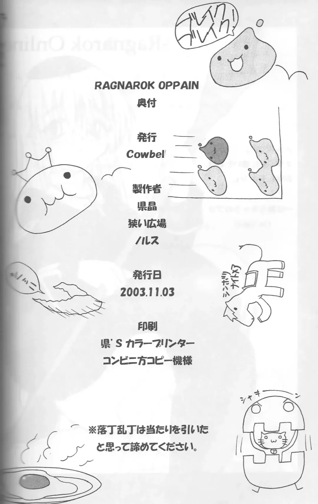 [Agata Akira - Norsu - Semahiro] Giant Recycle Fhentai - Page 35