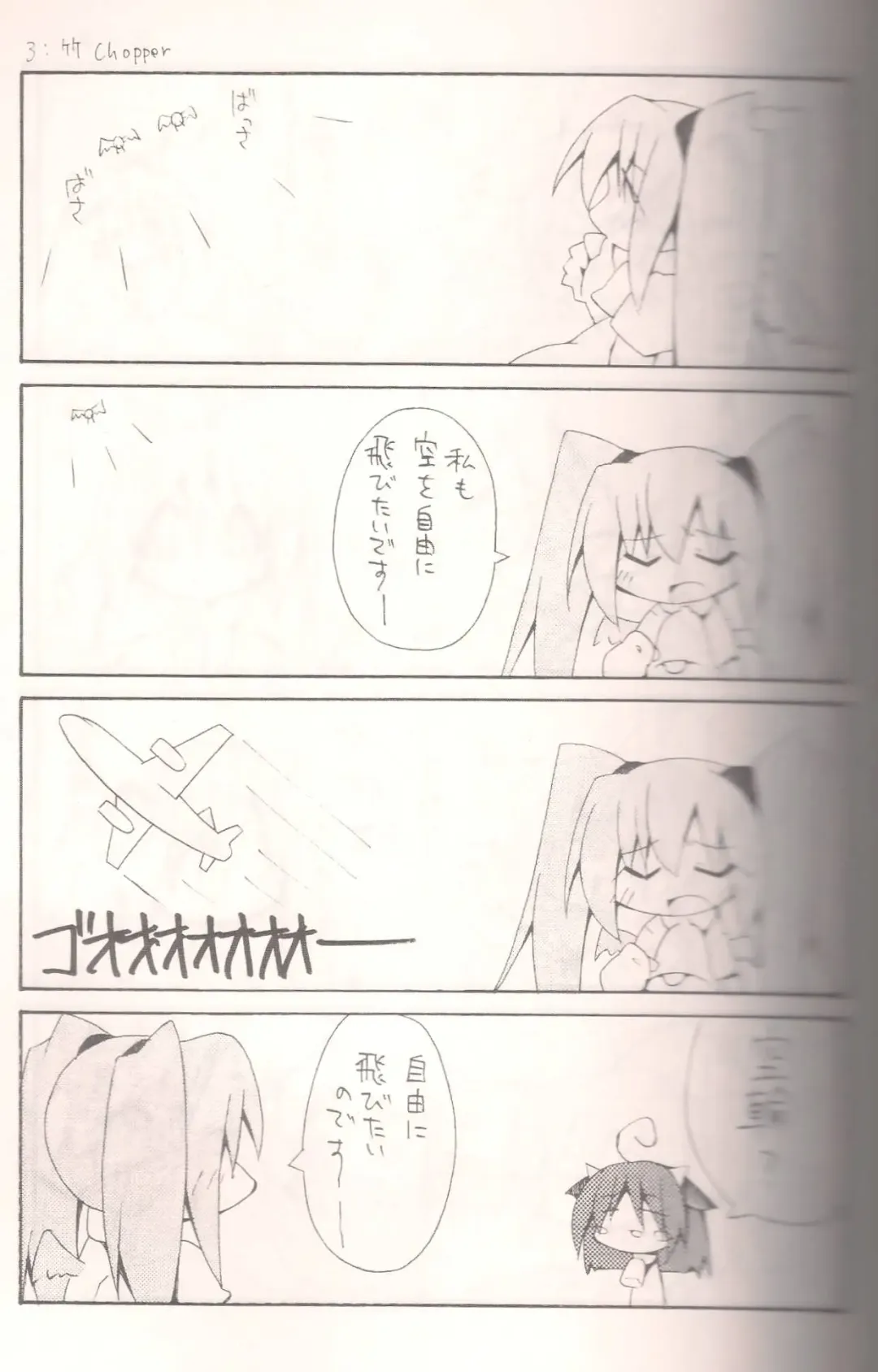 [Agata Akira - Norsu - Semahiro] Giant Recycle Fhentai - Page 44