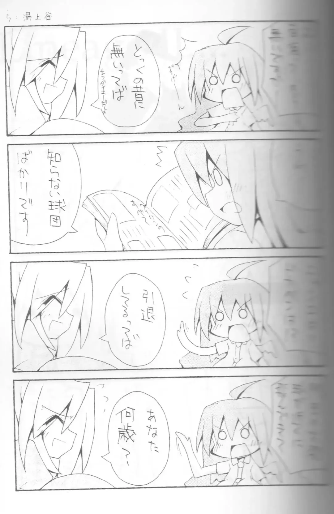 [Agata Akira - Norsu - Semahiro] Giant Recycle Fhentai - Page 46