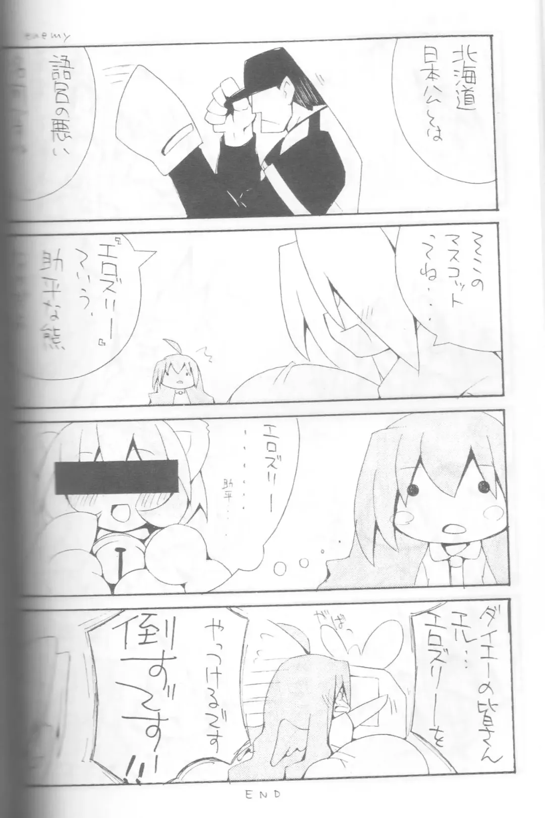 [Agata Akira - Norsu - Semahiro] Giant Recycle Fhentai - Page 47