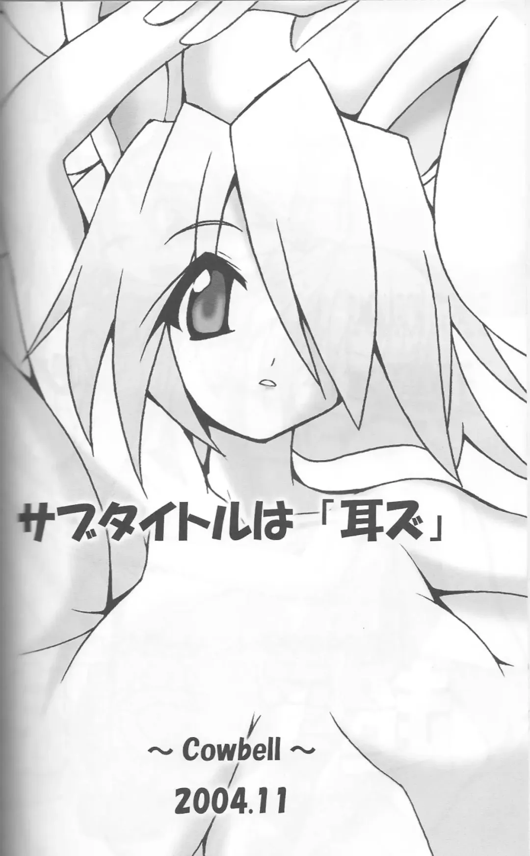 [Agata Akira - Norsu - Semahiro] Giant Recycle Fhentai - Page 59