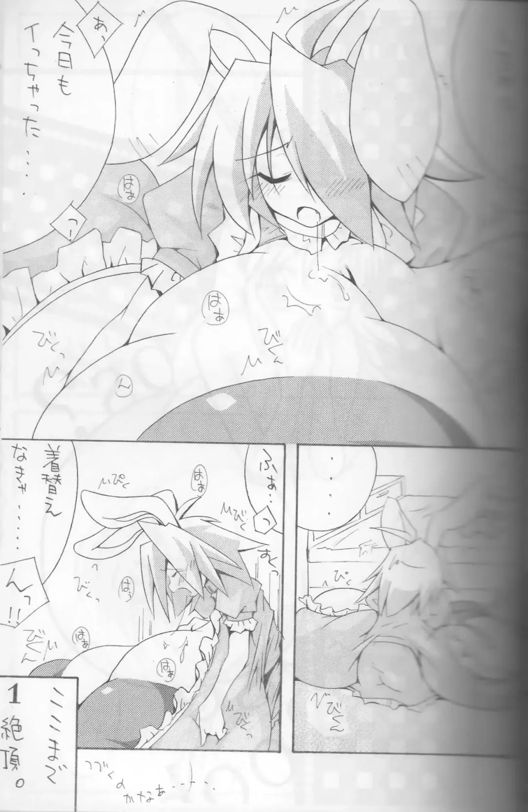 [Agata Akira - Norsu - Semahiro] Giant Recycle Fhentai - Page 64