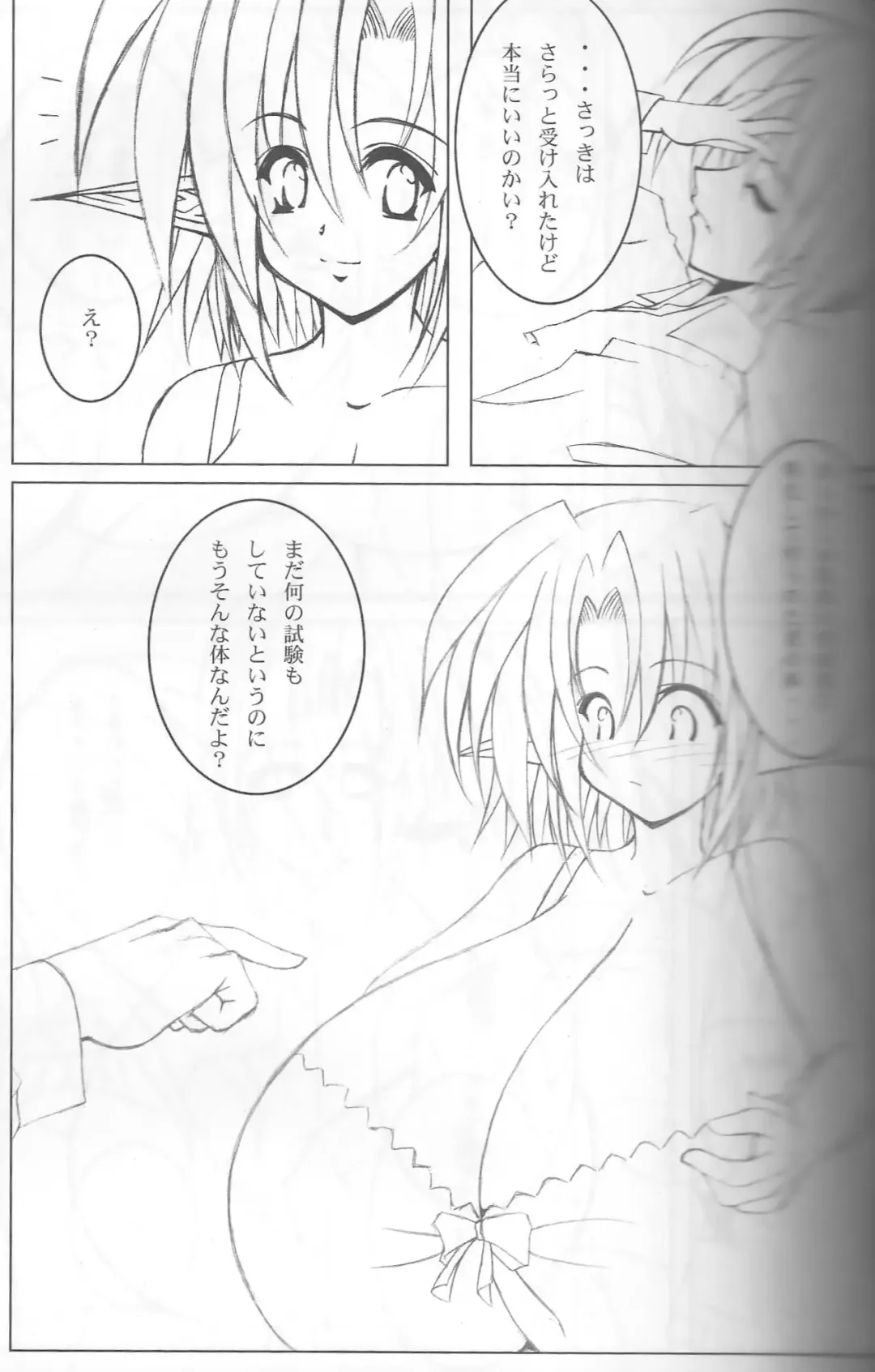 [Agata Akira - Norsu - Semahiro] Giant Recycle Fhentai - Page 68