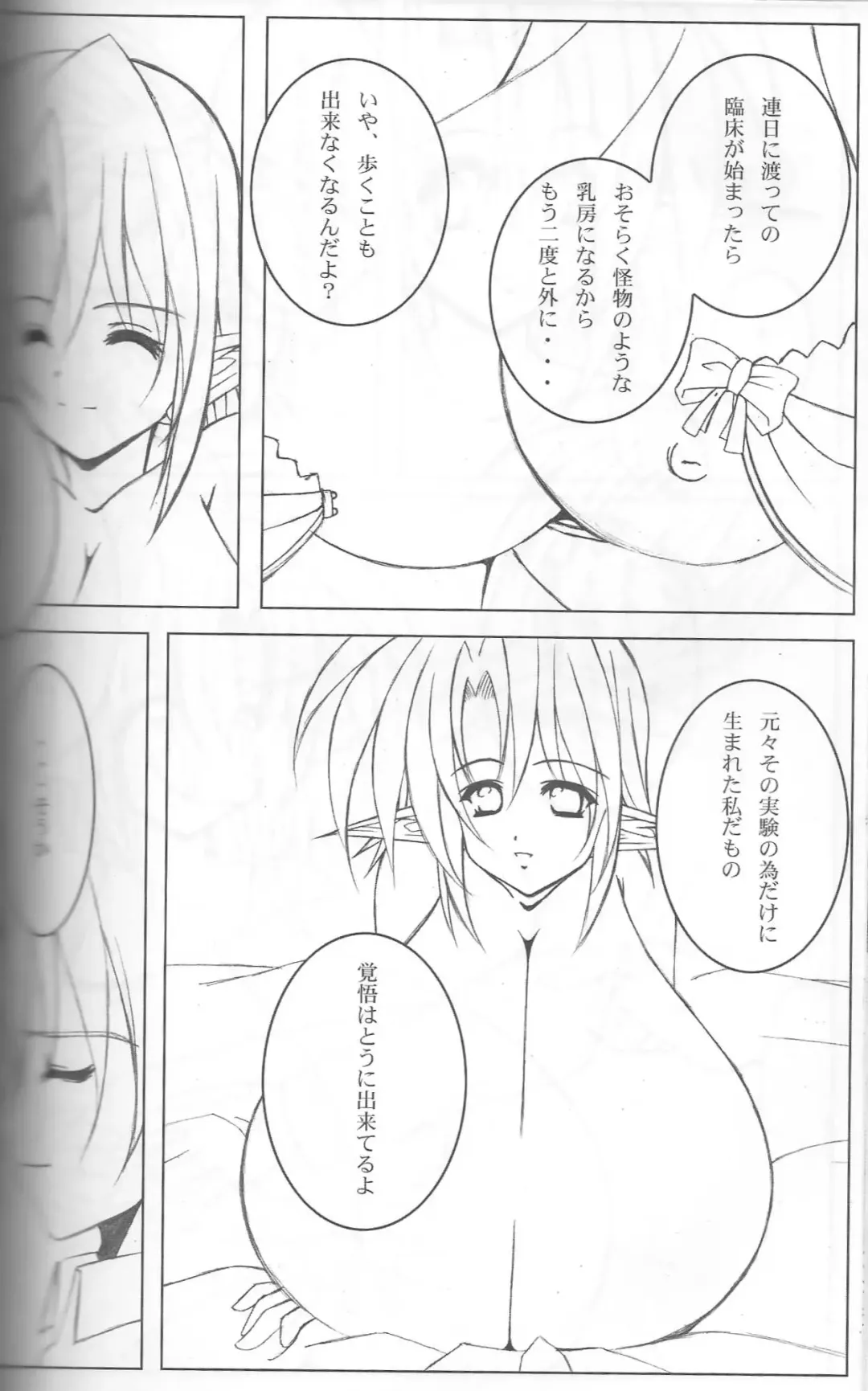 [Agata Akira - Norsu - Semahiro] Giant Recycle Fhentai - Page 69