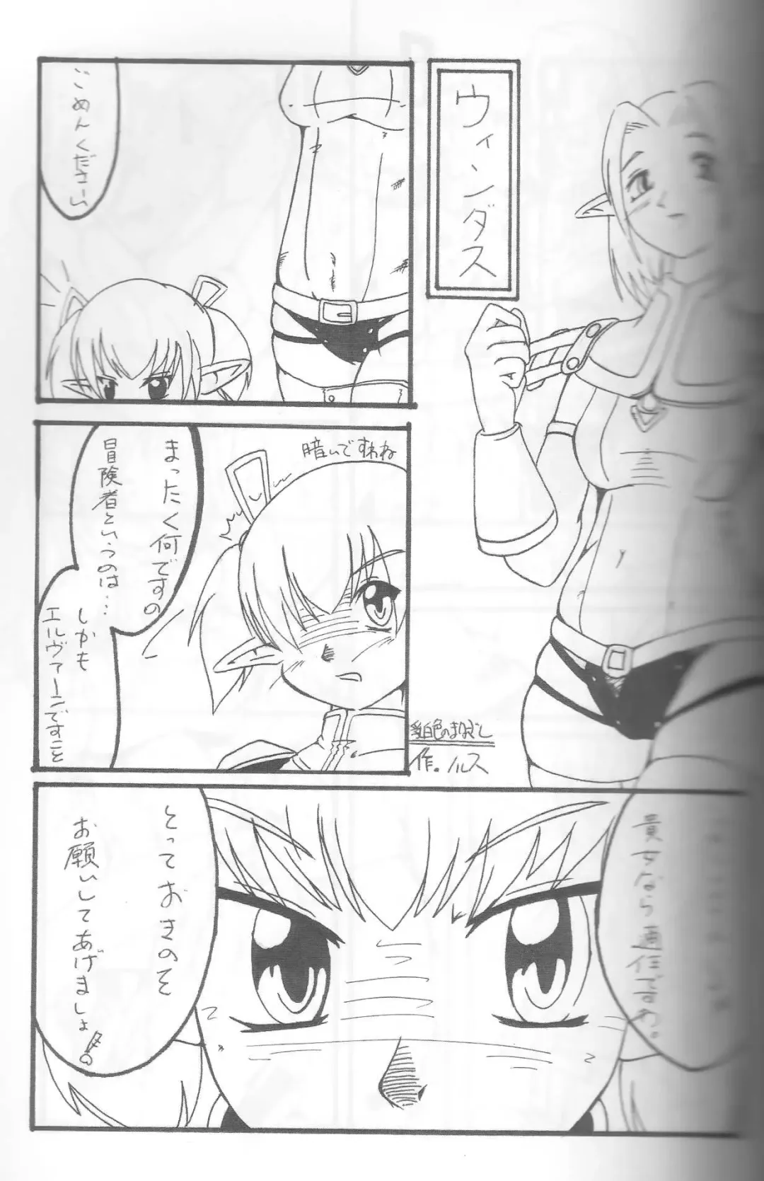 [Agata Akira - Norsu - Semahiro] Giant Recycle Fhentai - Page 85