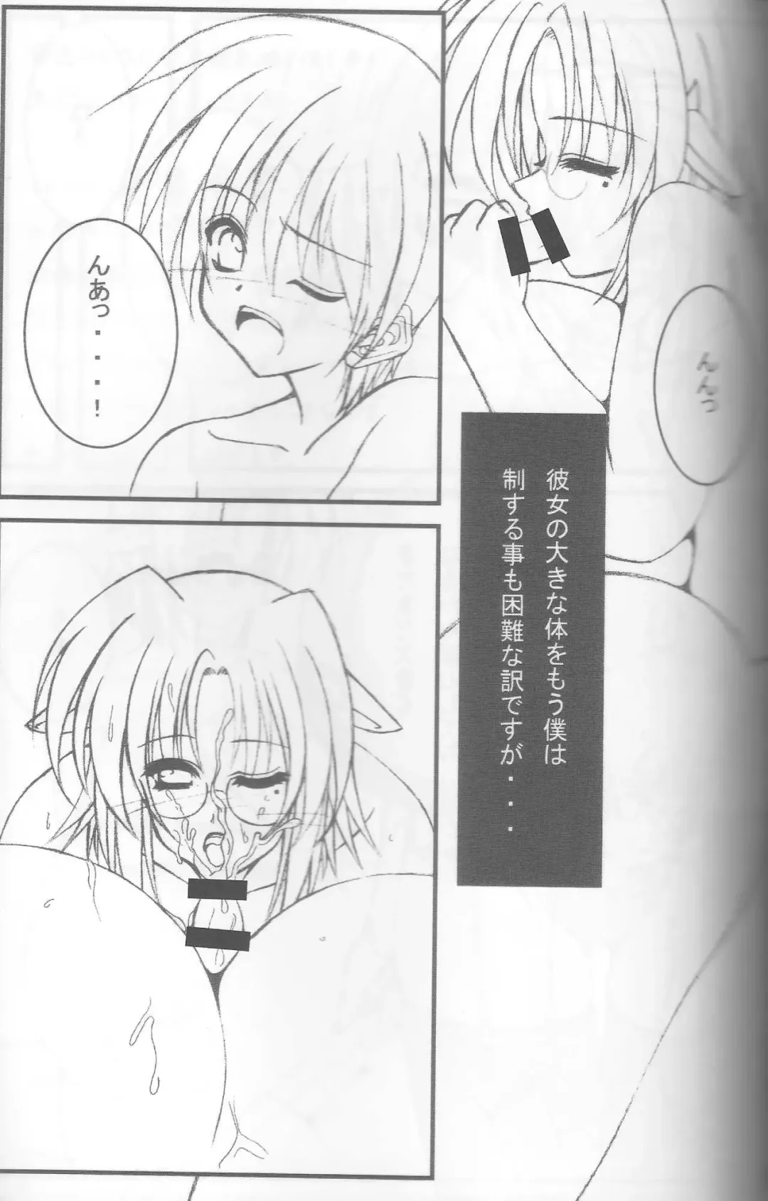 [Agata Akira - Norsu - Semahiro] Giant Recycle Fhentai - Page 99