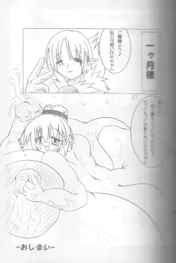 [Agata Akira - Norsu - Semahiro] Giant Recycle Fhentai - Page 32