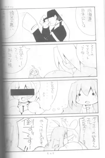 [Agata Akira - Norsu - Semahiro] Giant Recycle Fhentai - Page 47