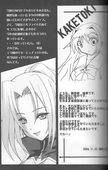 [Agata Akira - Norsu - Semahiro] Giant Recycle Fhentai - Page 82