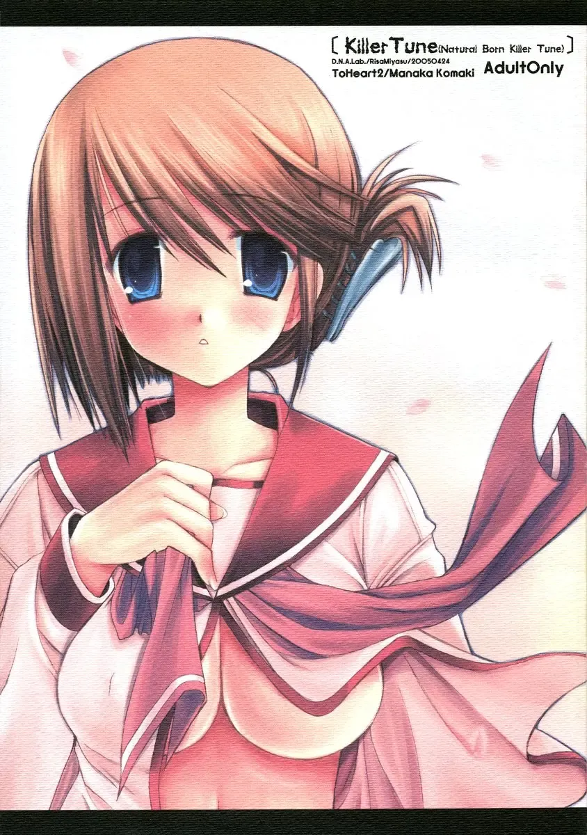 [Miyasu Risa] (CR37) [D.N.A.Lab. (Miyasu Risa)] [KillerTune (Natural Born Killer Tune)] (ToHeart 2) Fhentai - Page 1