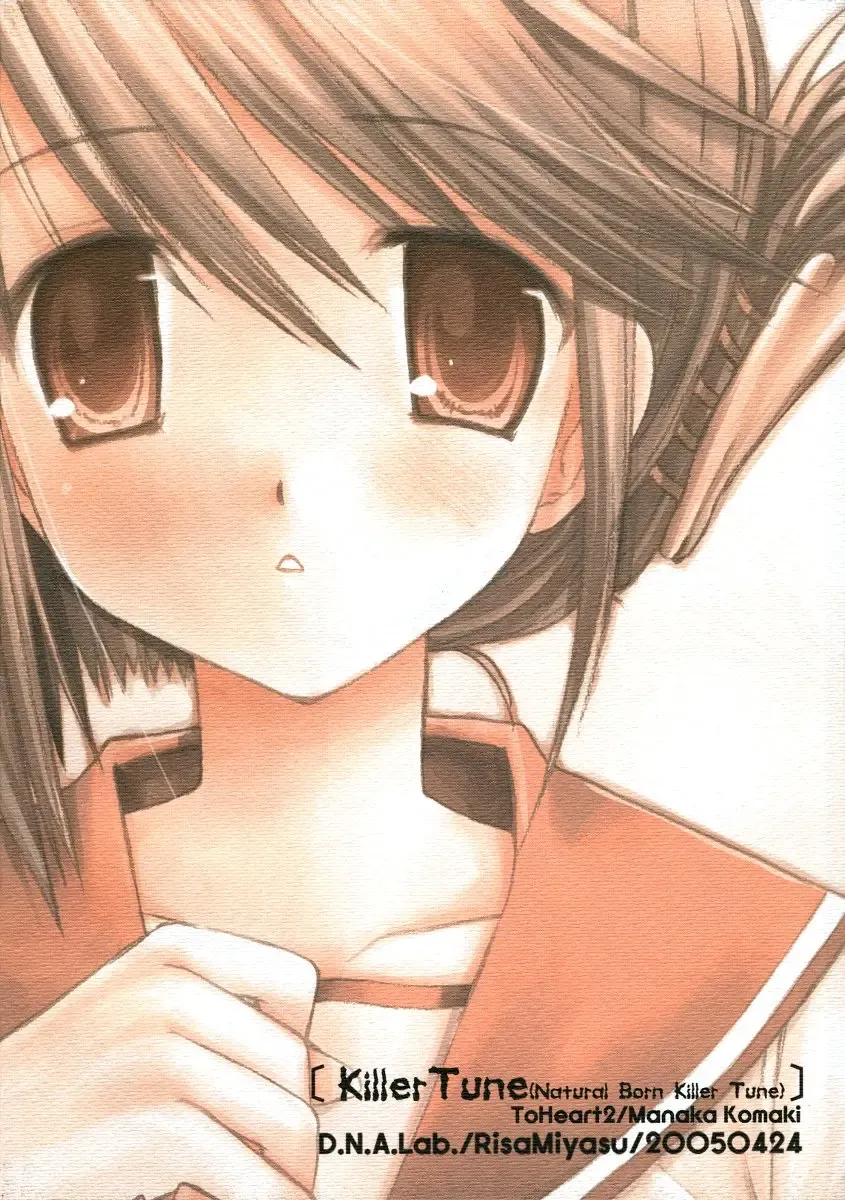 [Miyasu Risa] (CR37) [D.N.A.Lab. (Miyasu Risa)] [KillerTune (Natural Born Killer Tune)] (ToHeart 2) Fhentai - Page 18