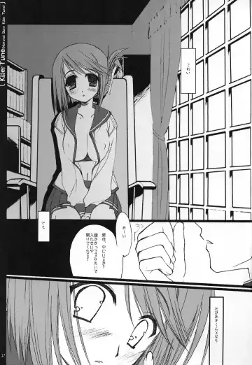 [Miyasu Risa] (CR37) [D.N.A.Lab. (Miyasu Risa)] [KillerTune (Natural Born Killer Tune)] (ToHeart 2) Fhentai - Page 16