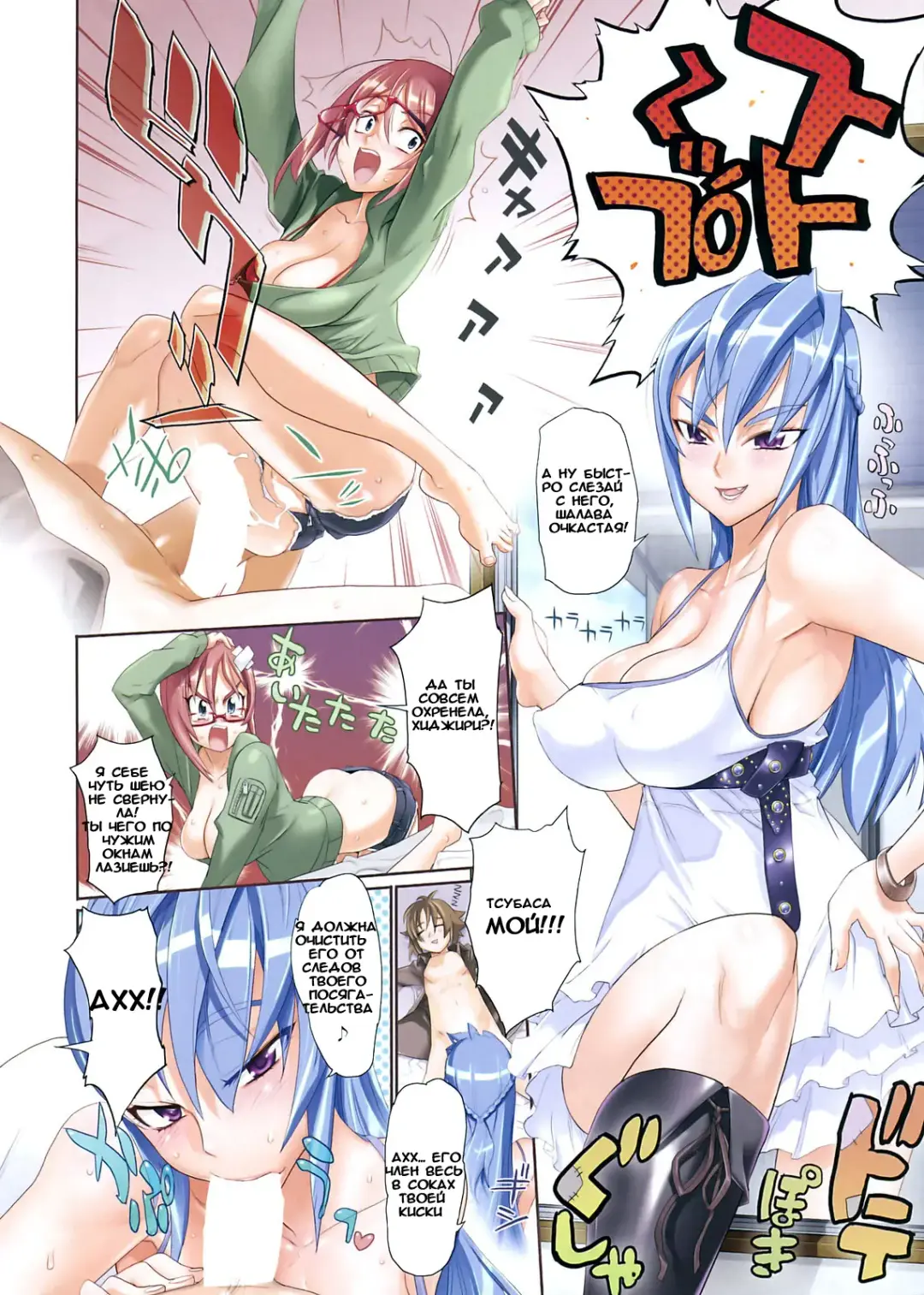 [Inazuma] The Milk Cup | Молочный кубок Fhentai - Page 3