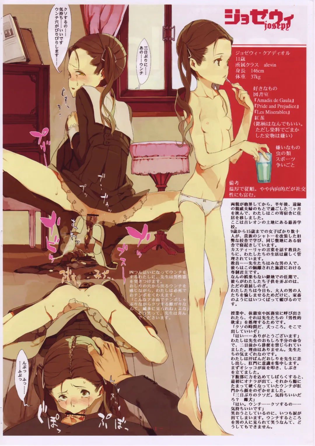 [Usui] Scatololista Fhentai - Page 2