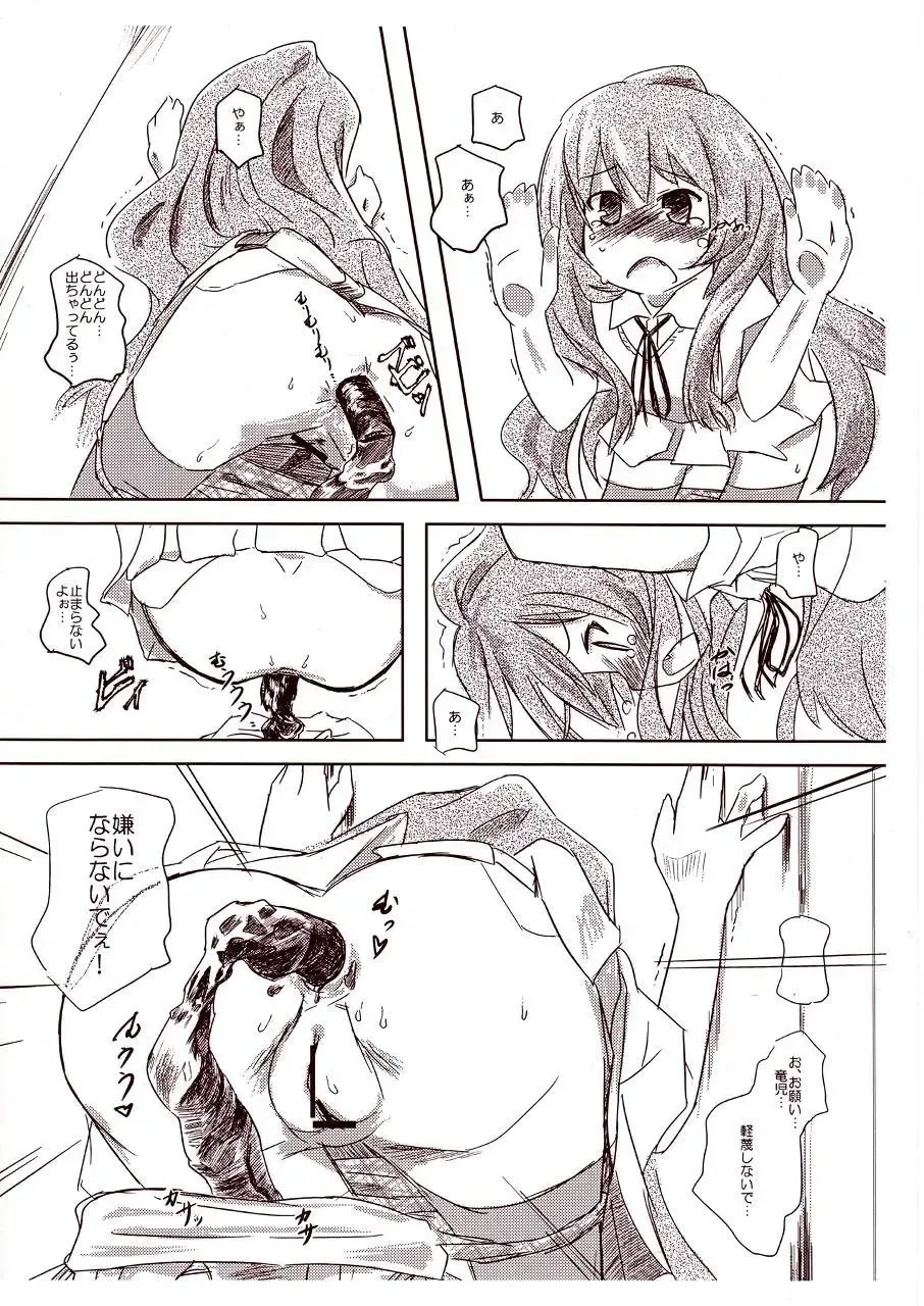 [Jumo - Umou] A handheld-tiger puts pieces on your hands. Fhentai - Page 8