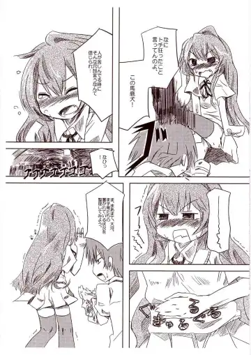 [Jumo - Umou] A handheld-tiger puts pieces on your hands. Fhentai - Page 3