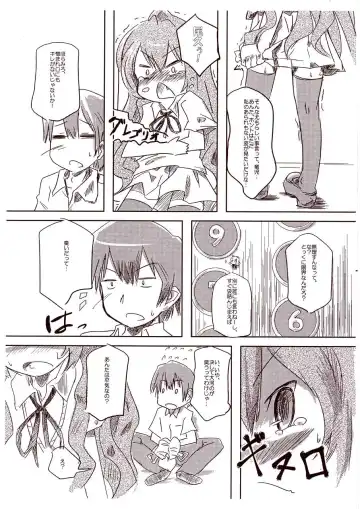 [Jumo - Umou] A handheld-tiger puts pieces on your hands. Fhentai - Page 5