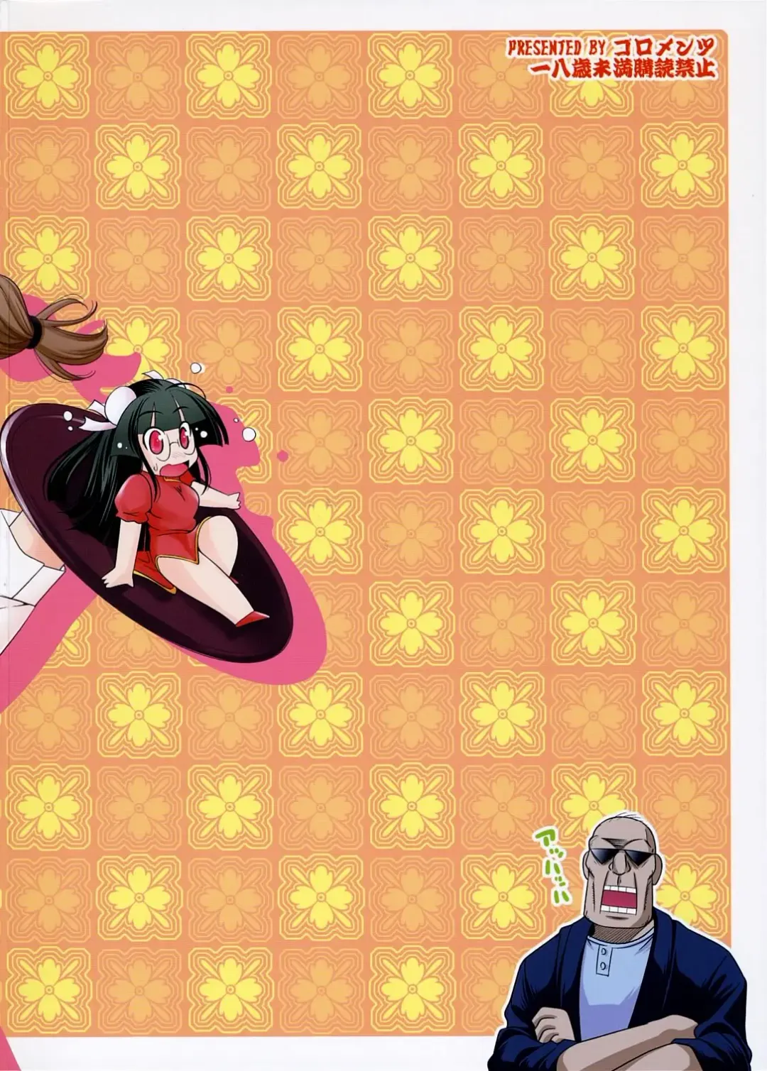 [Yasui Riosuke] Momotsuki hanjouki Fhentai - Page 26