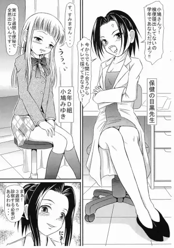 [Matsutaka Zon] Miyuki-chan wa Unchi ga Shitai Otoshigoro Fhentai.net - Page 2