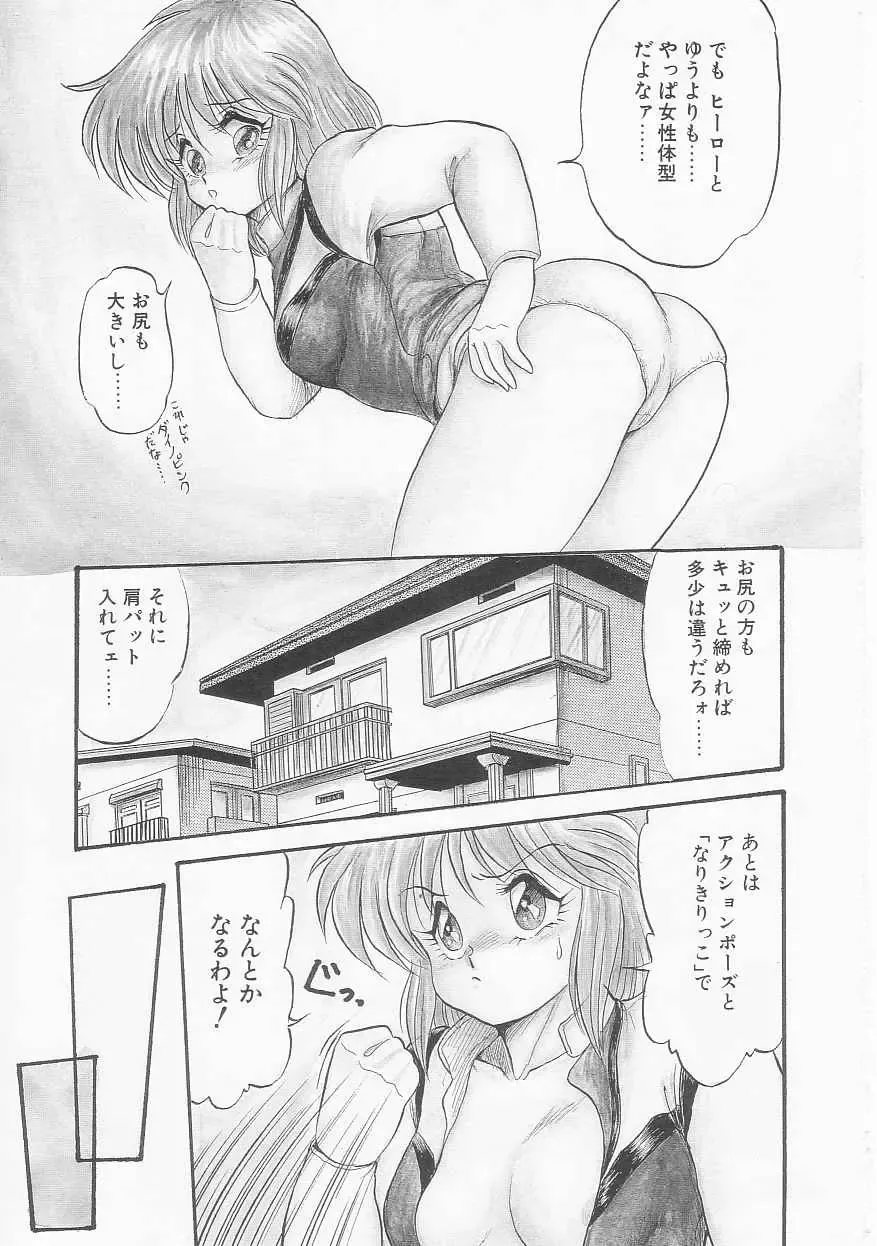 [Shin Tsuguru] Shiawase Fhentai - Page 110