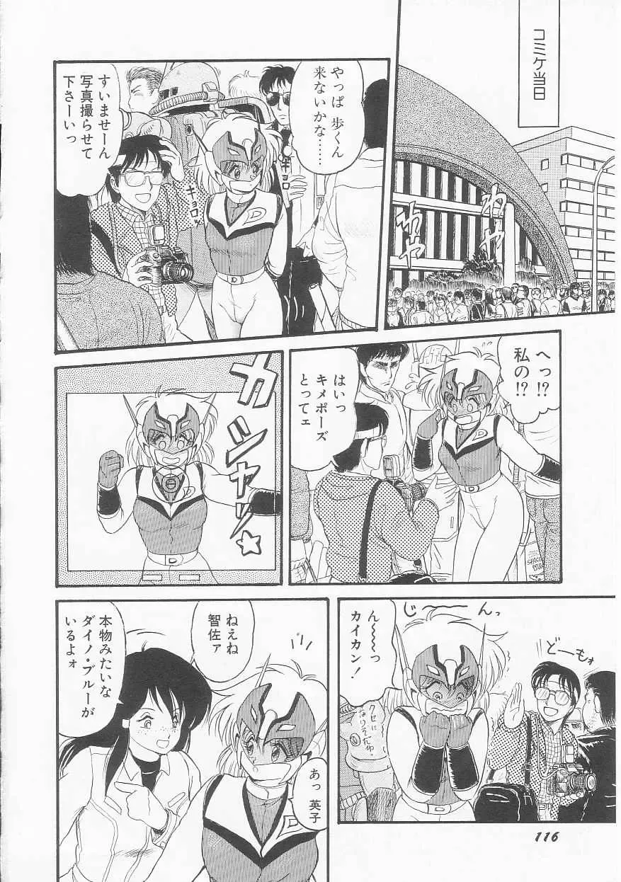 [Shin Tsuguru] Shiawase Fhentai - Page 117