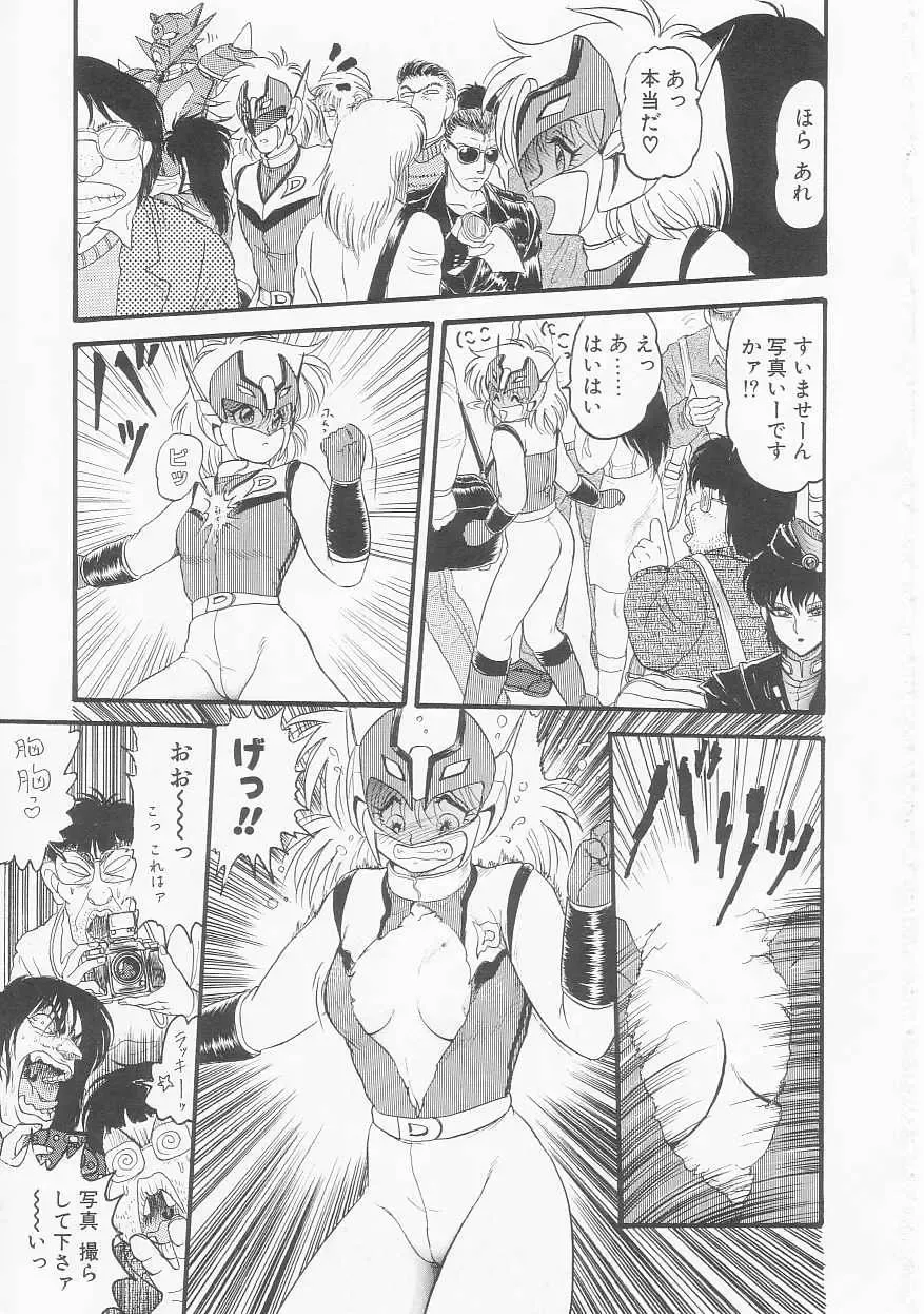 [Shin Tsuguru] Shiawase Fhentai - Page 118