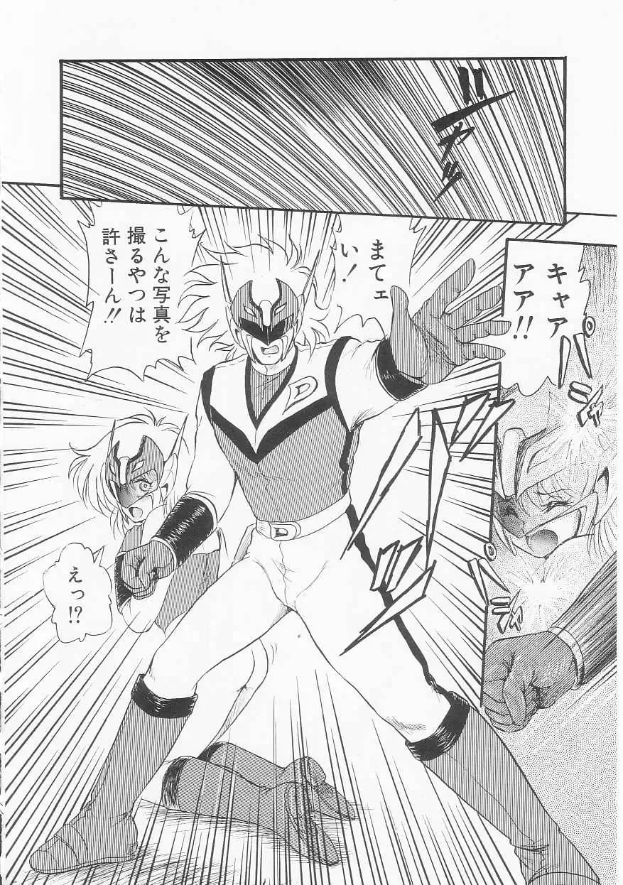 [Shin Tsuguru] Shiawase Fhentai - Page 119