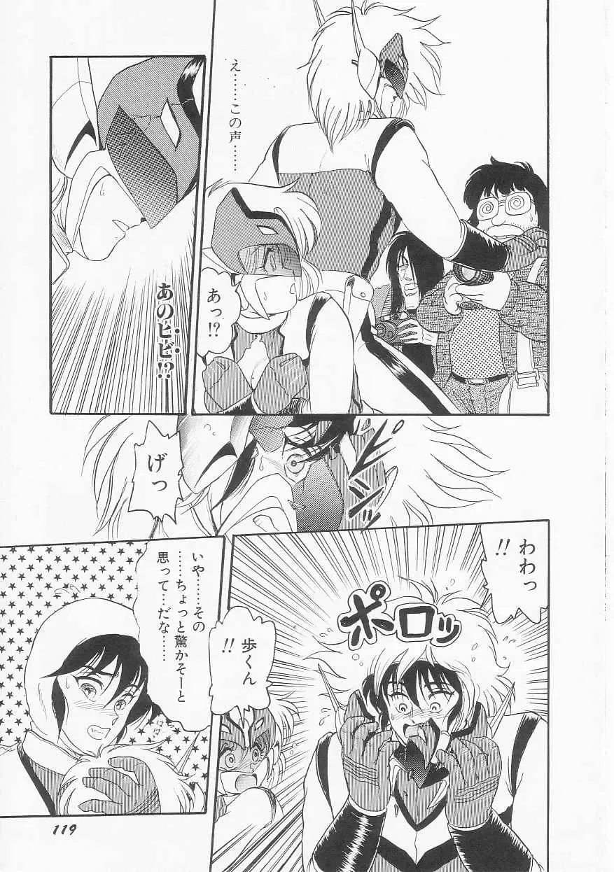 [Shin Tsuguru] Shiawase Fhentai - Page 120