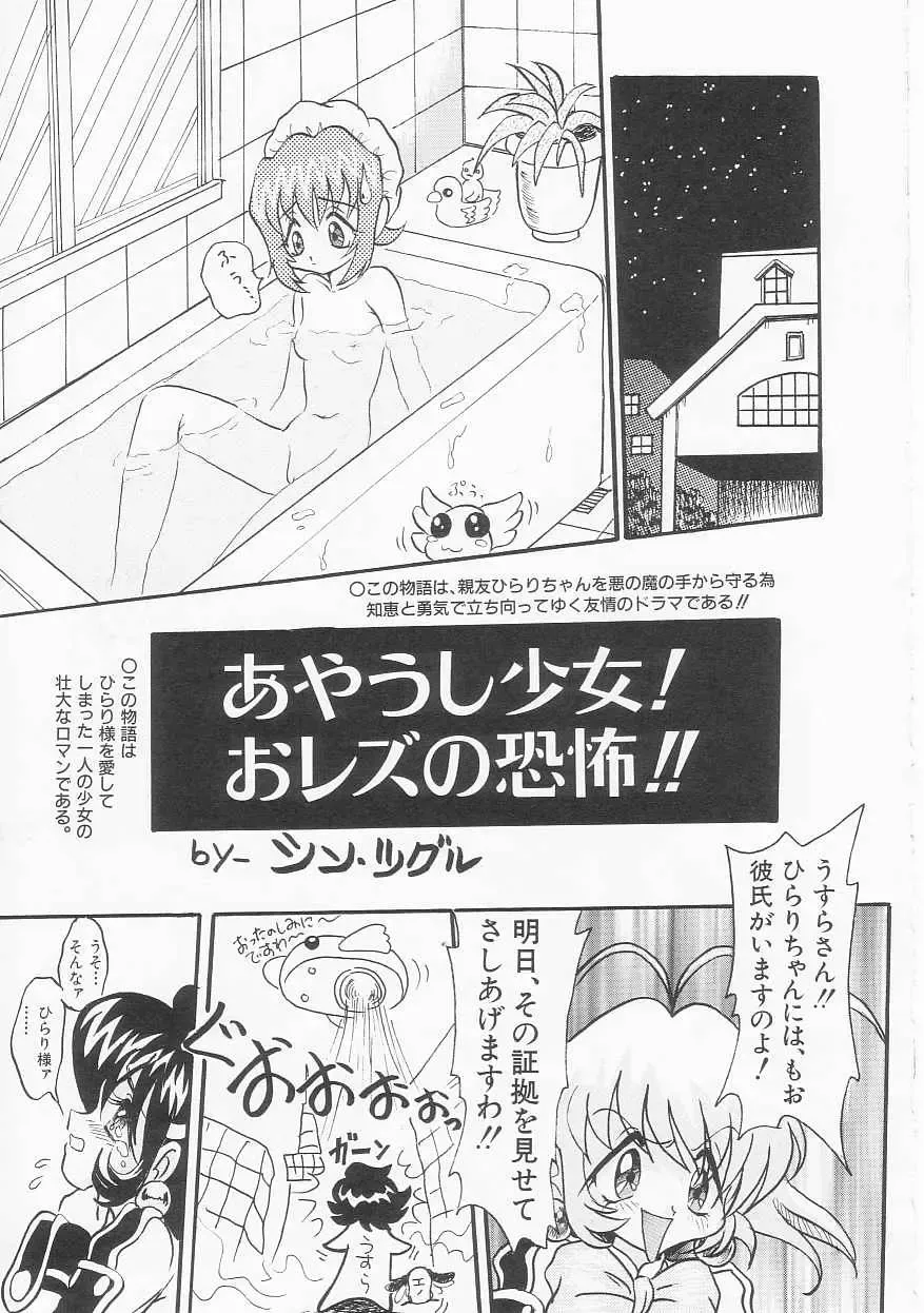 [Shin Tsuguru] Shiawase Fhentai - Page 128