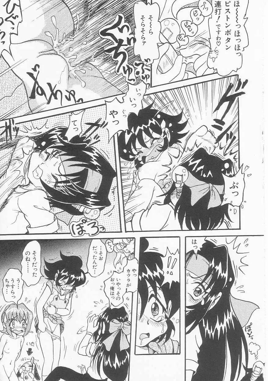 [Shin Tsuguru] Shiawase Fhentai - Page 142