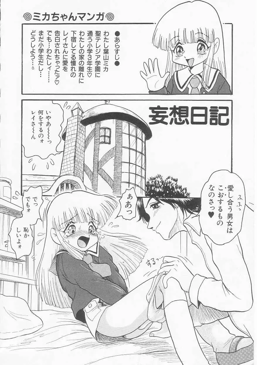 [Shin Tsuguru] Shiawase Fhentai - Page 145