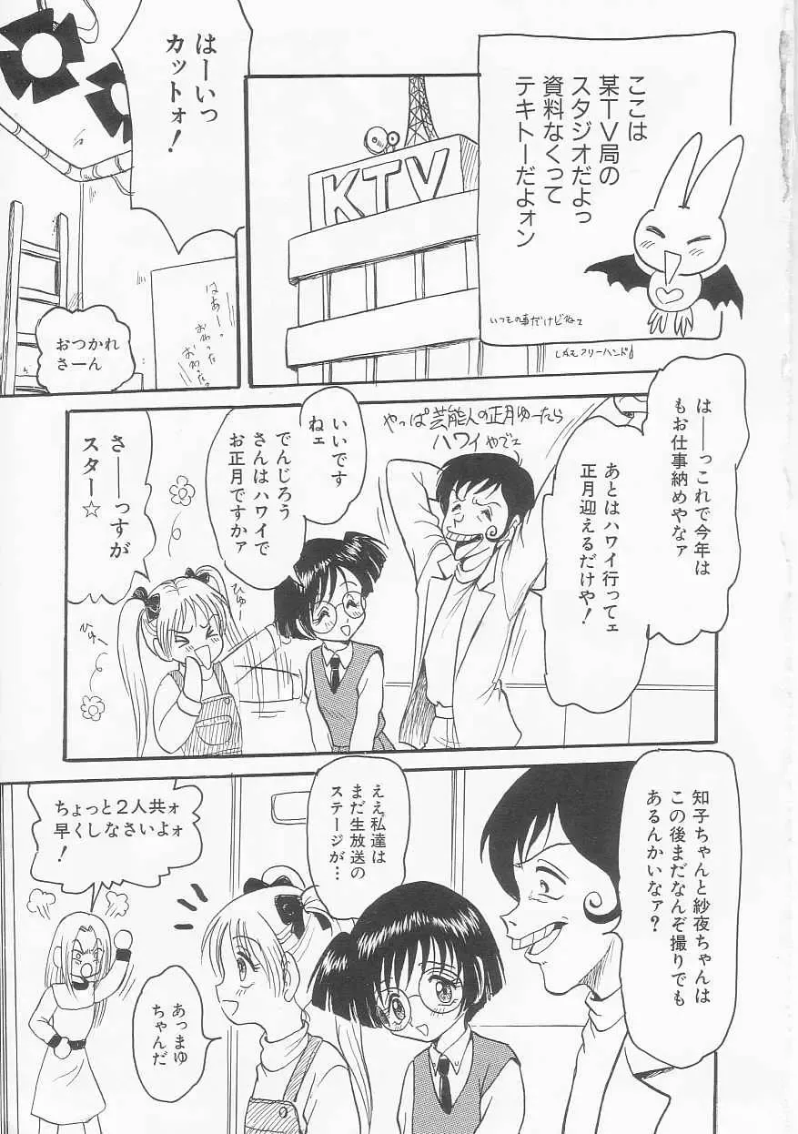 [Shin Tsuguru] Shiawase Fhentai - Page 150