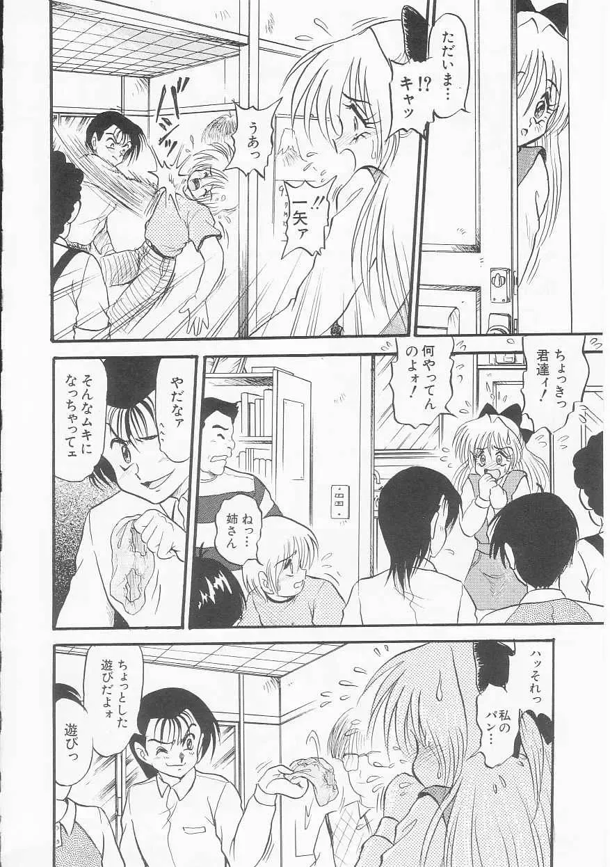 [Shin Tsuguru] Shiawase Fhentai - Page 47