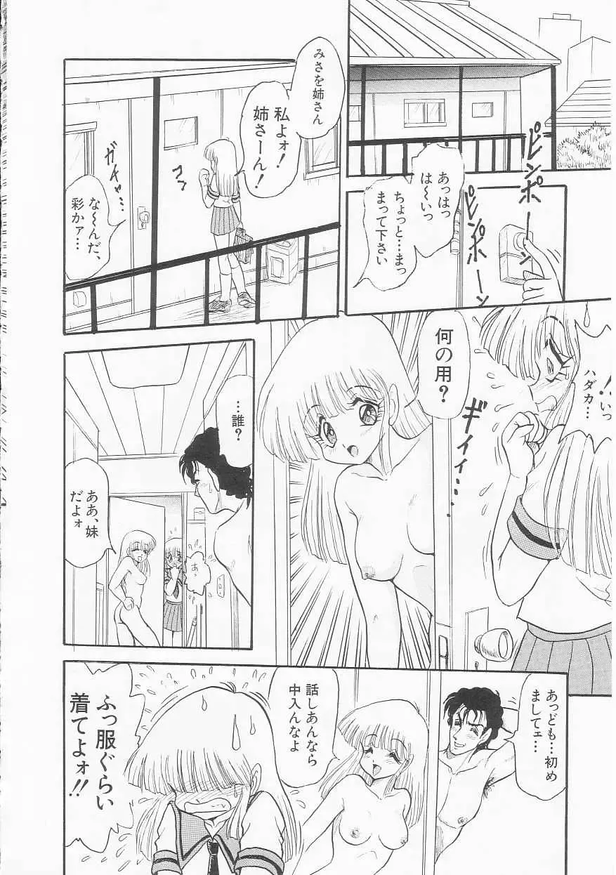 [Shin Tsuguru] Shiawase Fhentai - Page 73