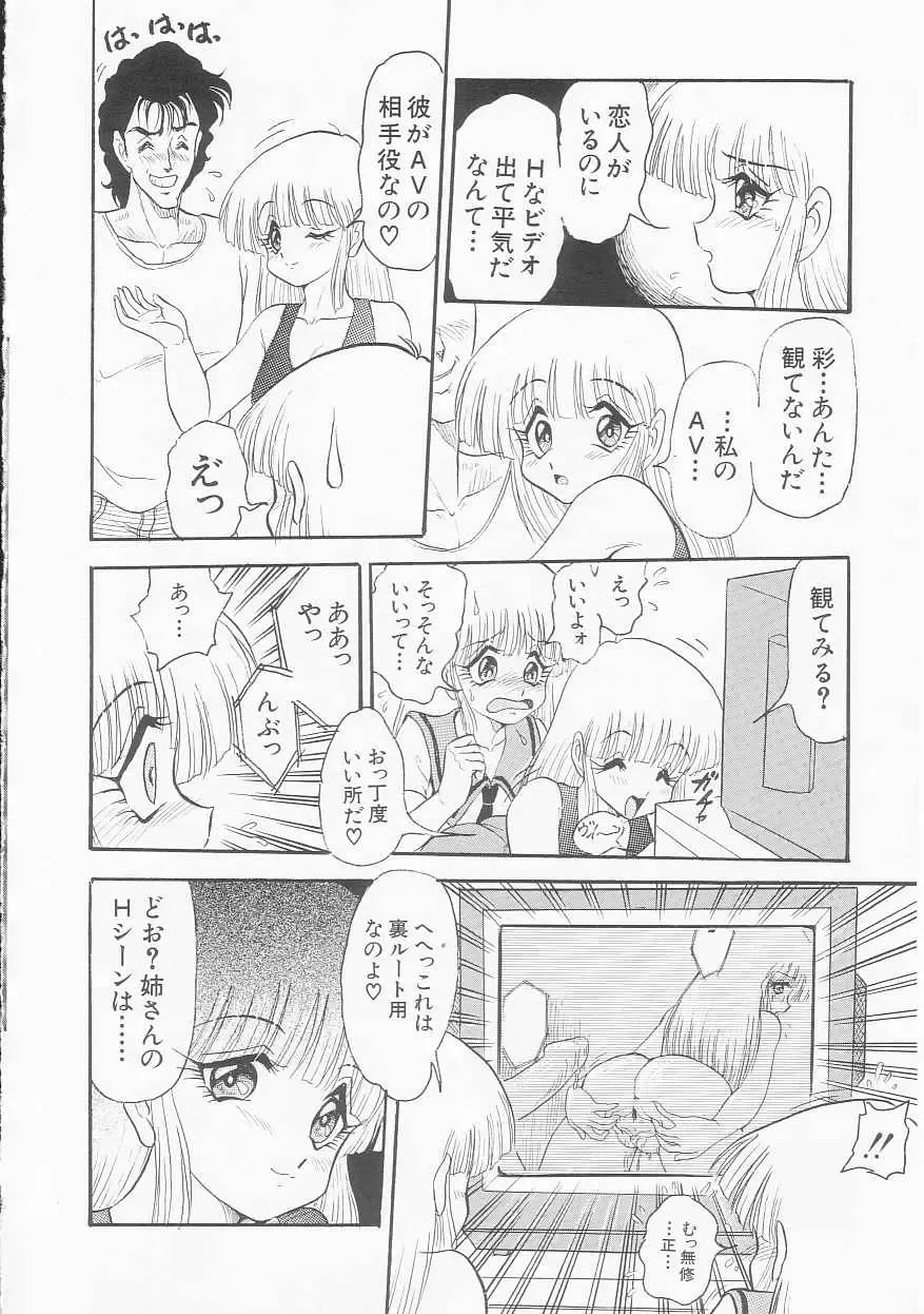 [Shin Tsuguru] Shiawase Fhentai - Page 75