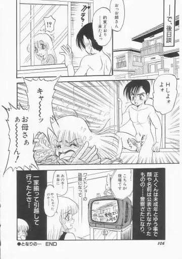 [Shin Tsuguru] Shiawase Fhentai - Page 107