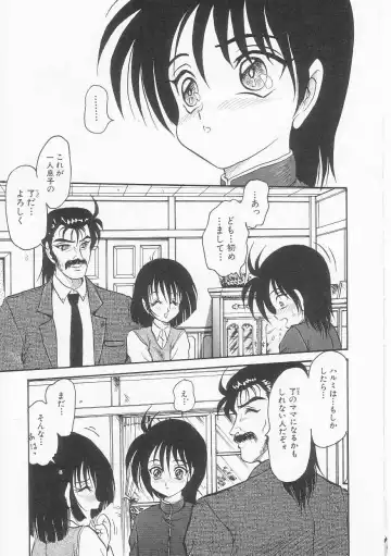 [Shin Tsuguru] Shiawase Fhentai - Page 11