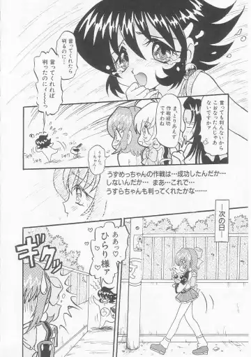 [Shin Tsuguru] Shiawase Fhentai - Page 143