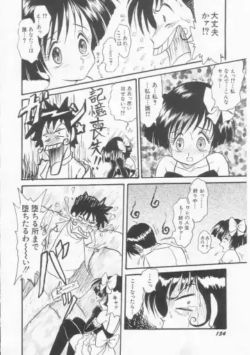 [Shin Tsuguru] Shiawase Fhentai - Page 155