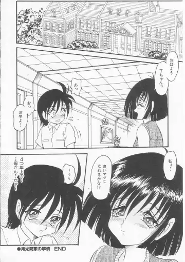 [Shin Tsuguru] Shiawase Fhentai - Page 41