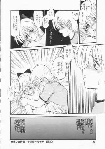 [Shin Tsuguru] Shiawase Fhentai - Page 67