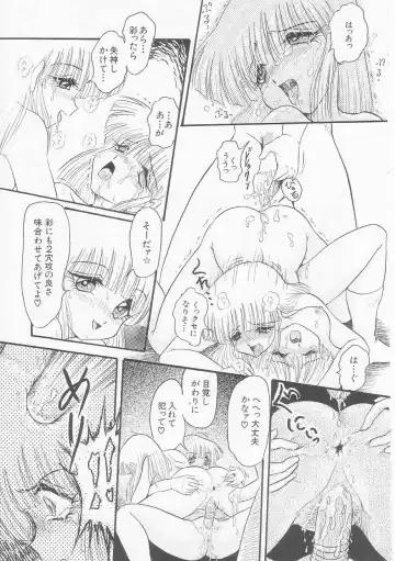 [Shin Tsuguru] Shiawase Fhentai - Page 84