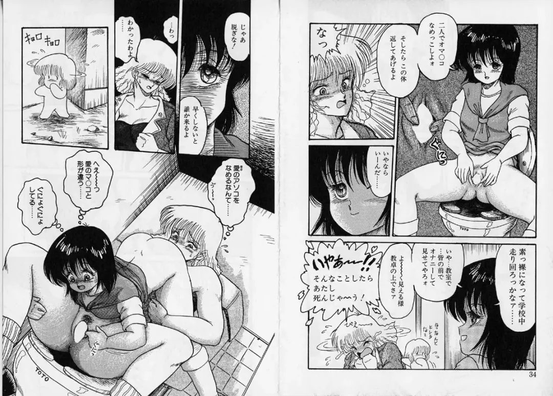 [Shin Tsuguru] Physical Flapper Fhentai - Page 18