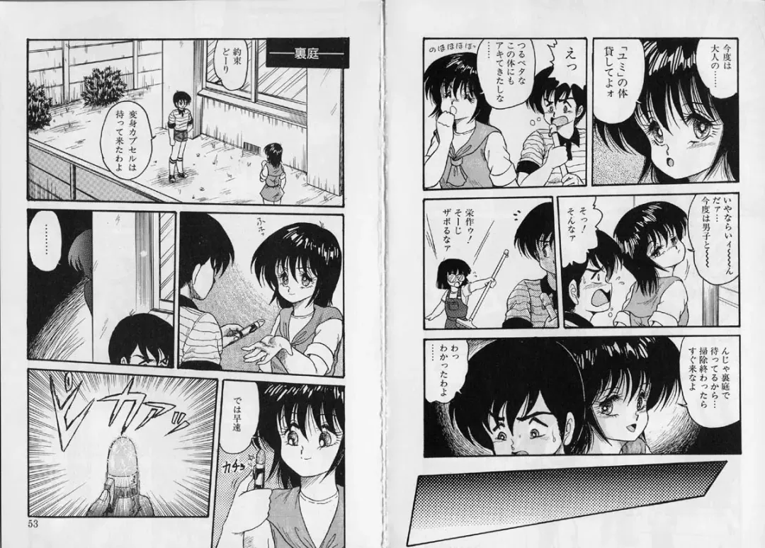 [Shin Tsuguru] Physical Flapper Fhentai - Page 27