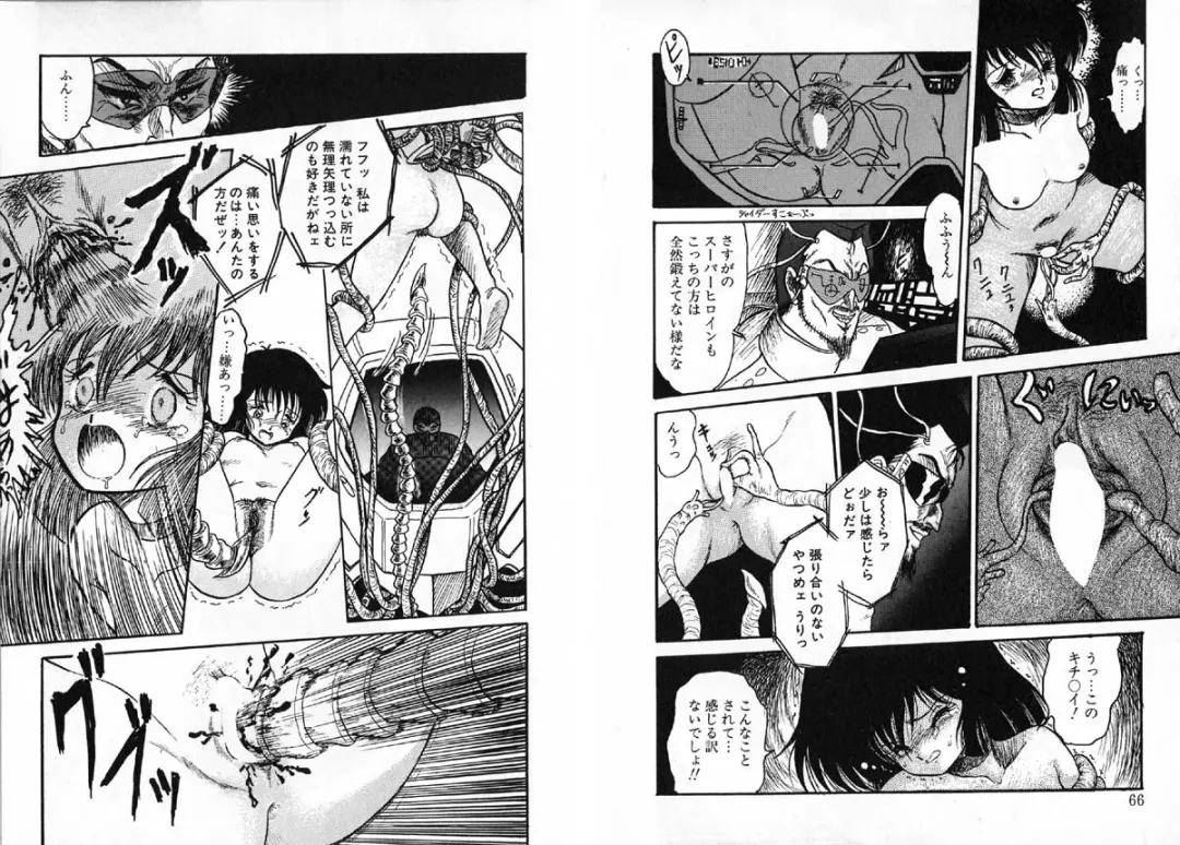 [Shin Tsuguru] Physical Flapper Fhentai - Page 34