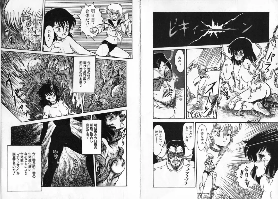 [Shin Tsuguru] Physical Flapper Fhentai - Page 37