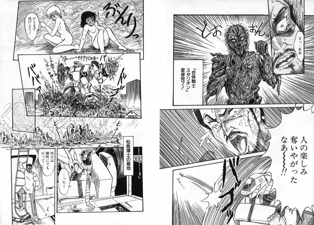 [Shin Tsuguru] Physical Flapper Fhentai - Page 38