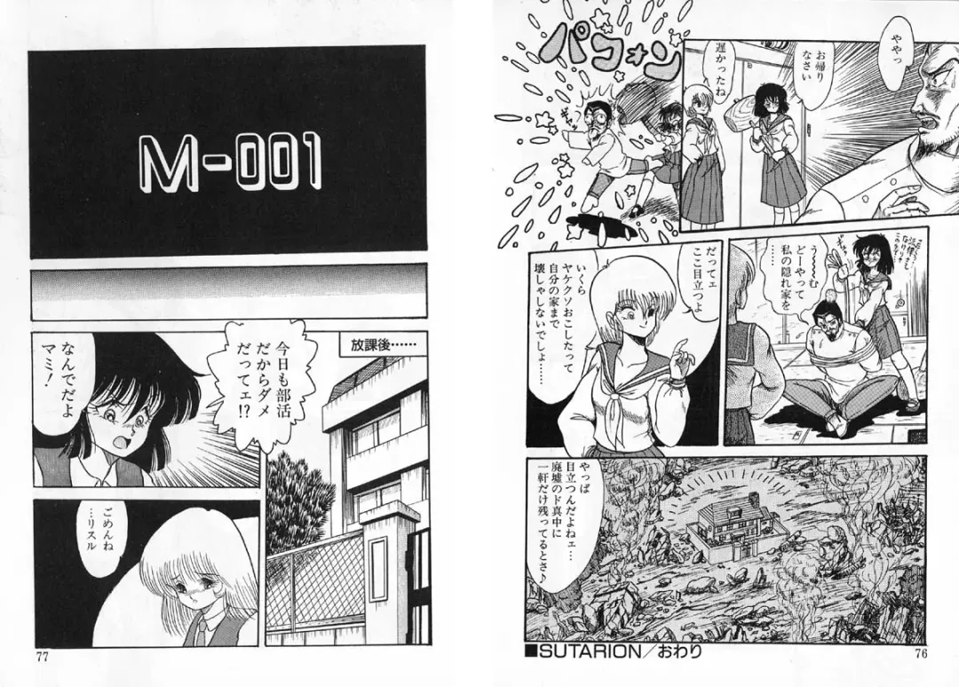 [Shin Tsuguru] Physical Flapper Fhentai - Page 39