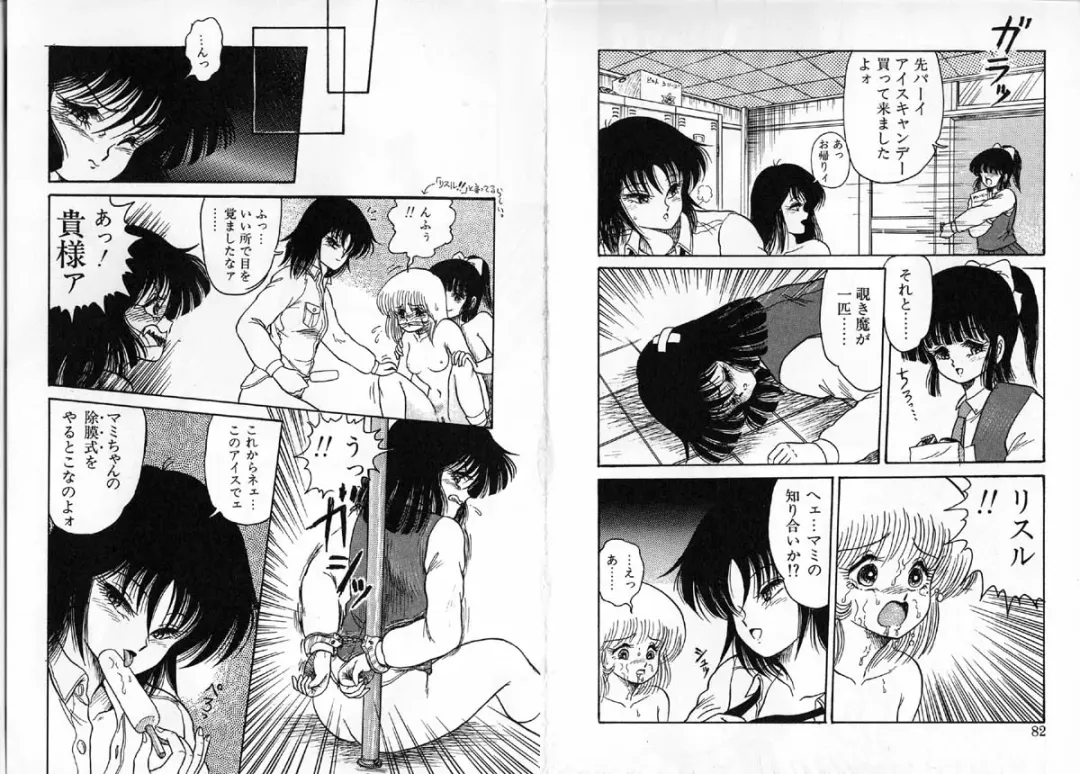 [Shin Tsuguru] Physical Flapper Fhentai - Page 42